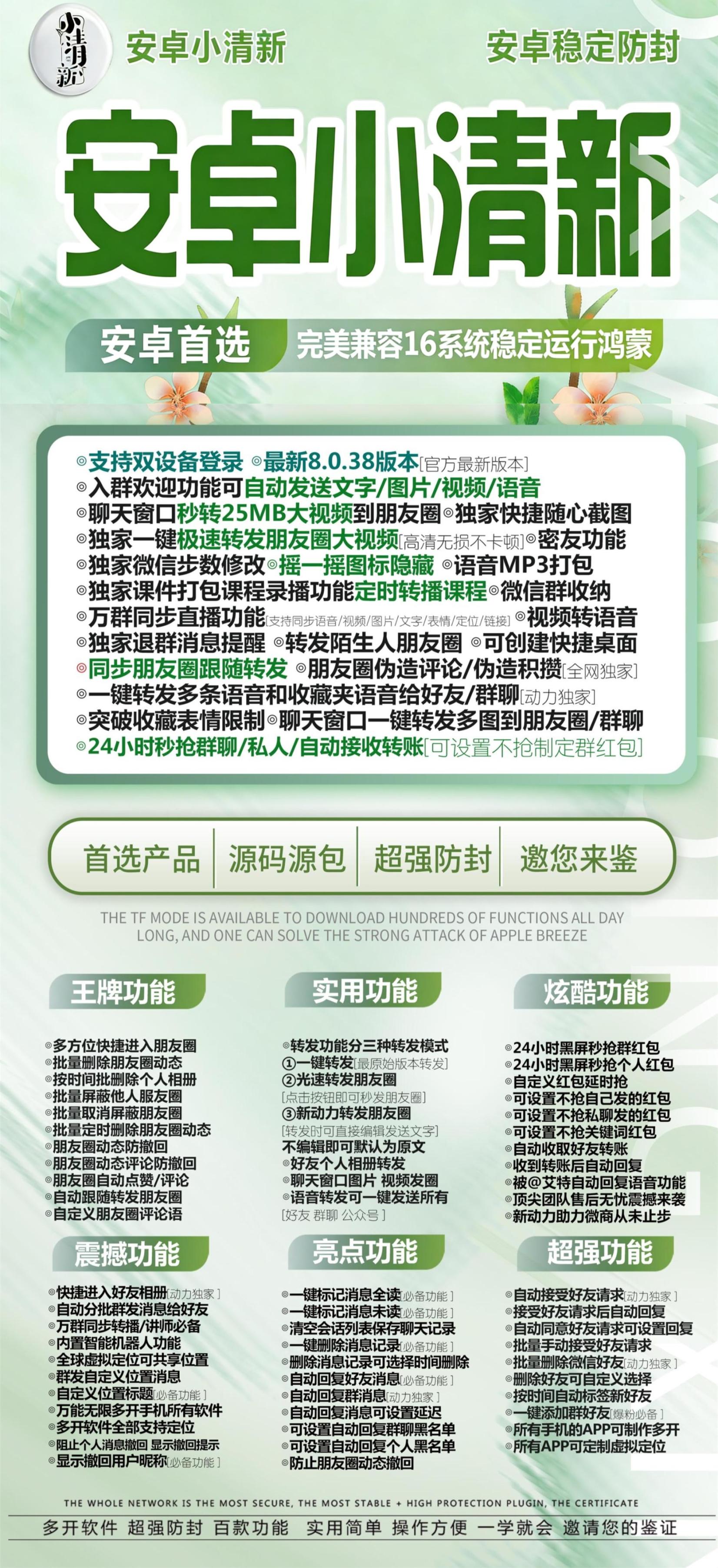 小清新