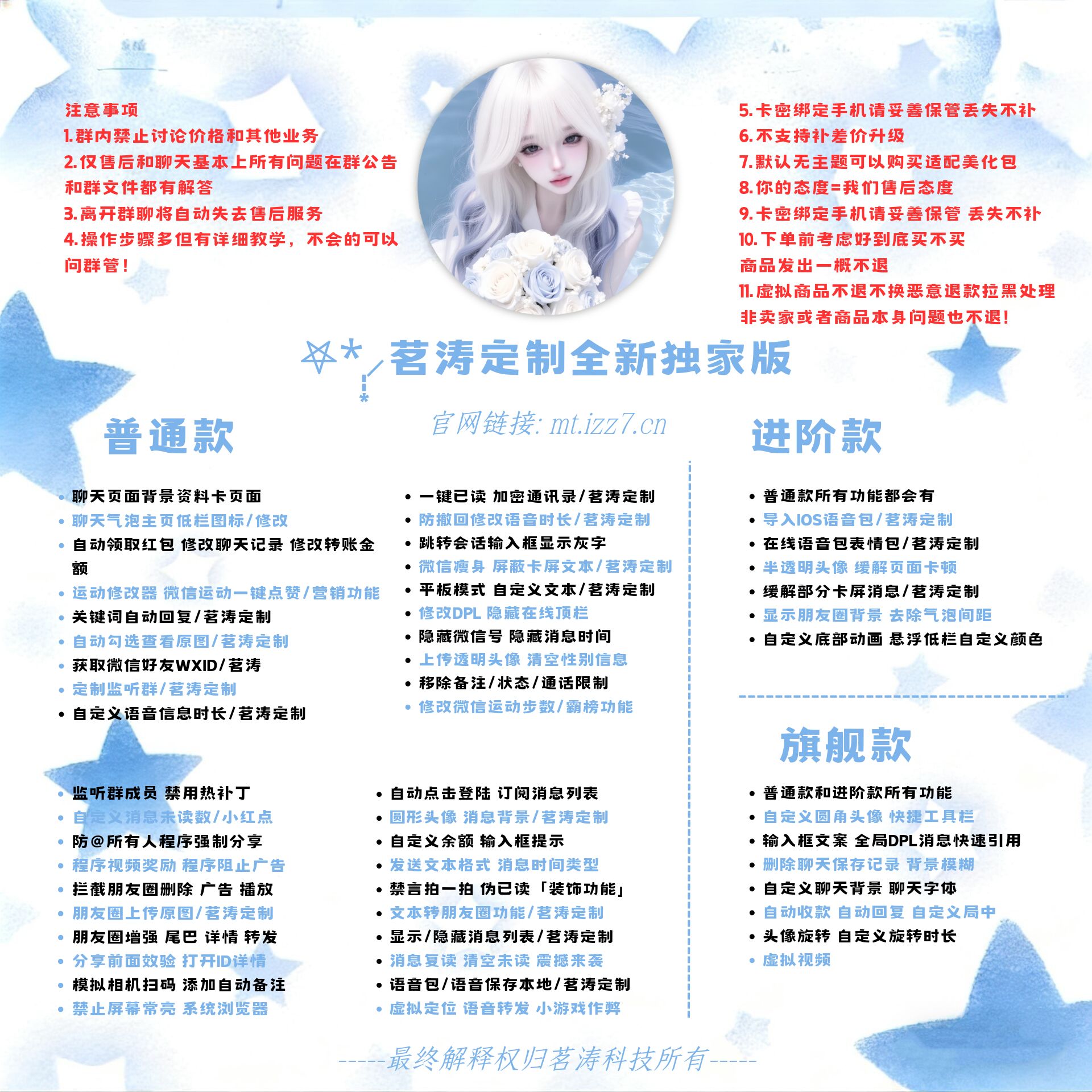 茗涛功能V