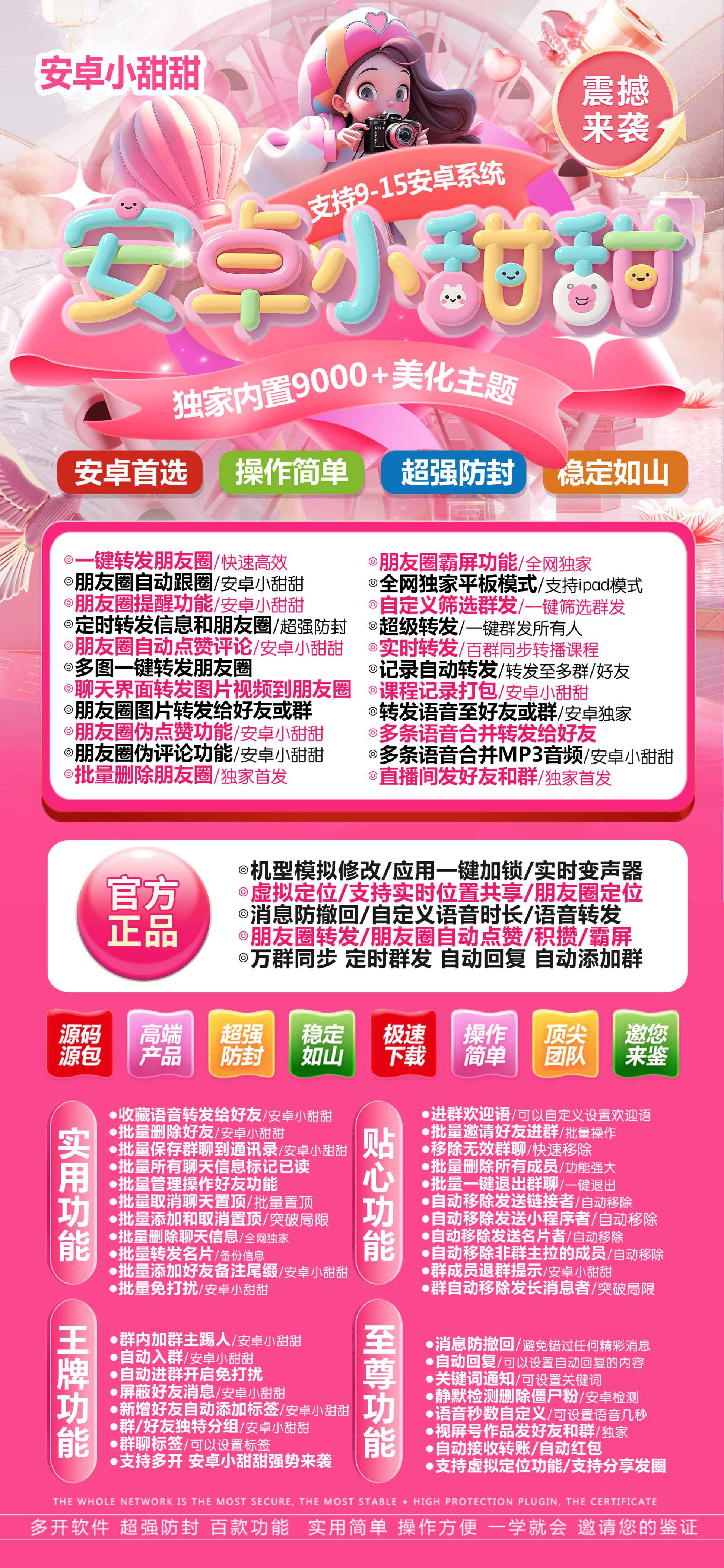 小甜甜