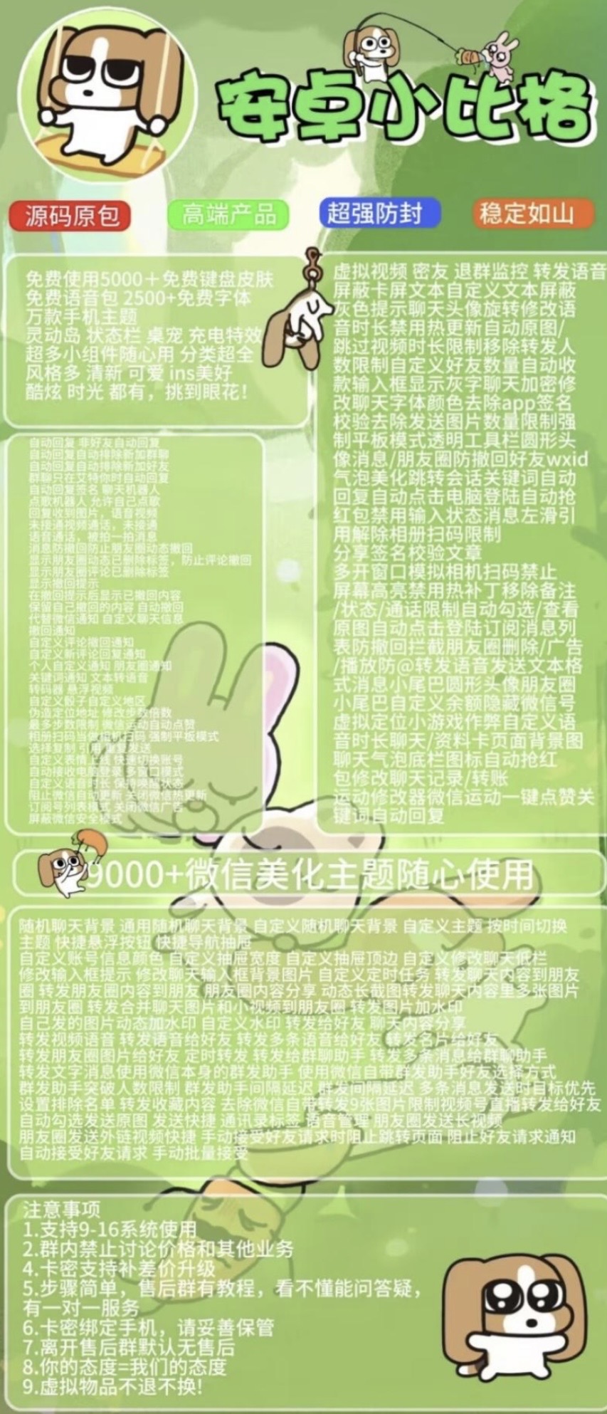 小比格