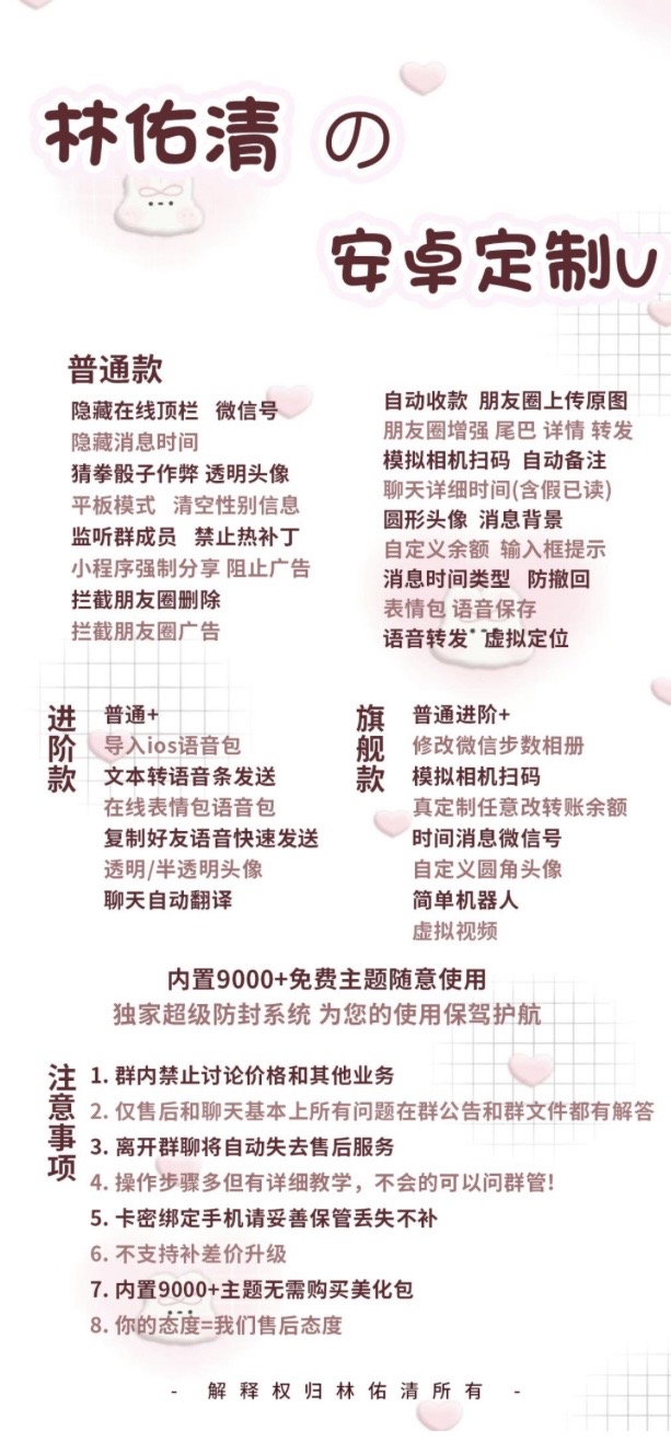 林佑清