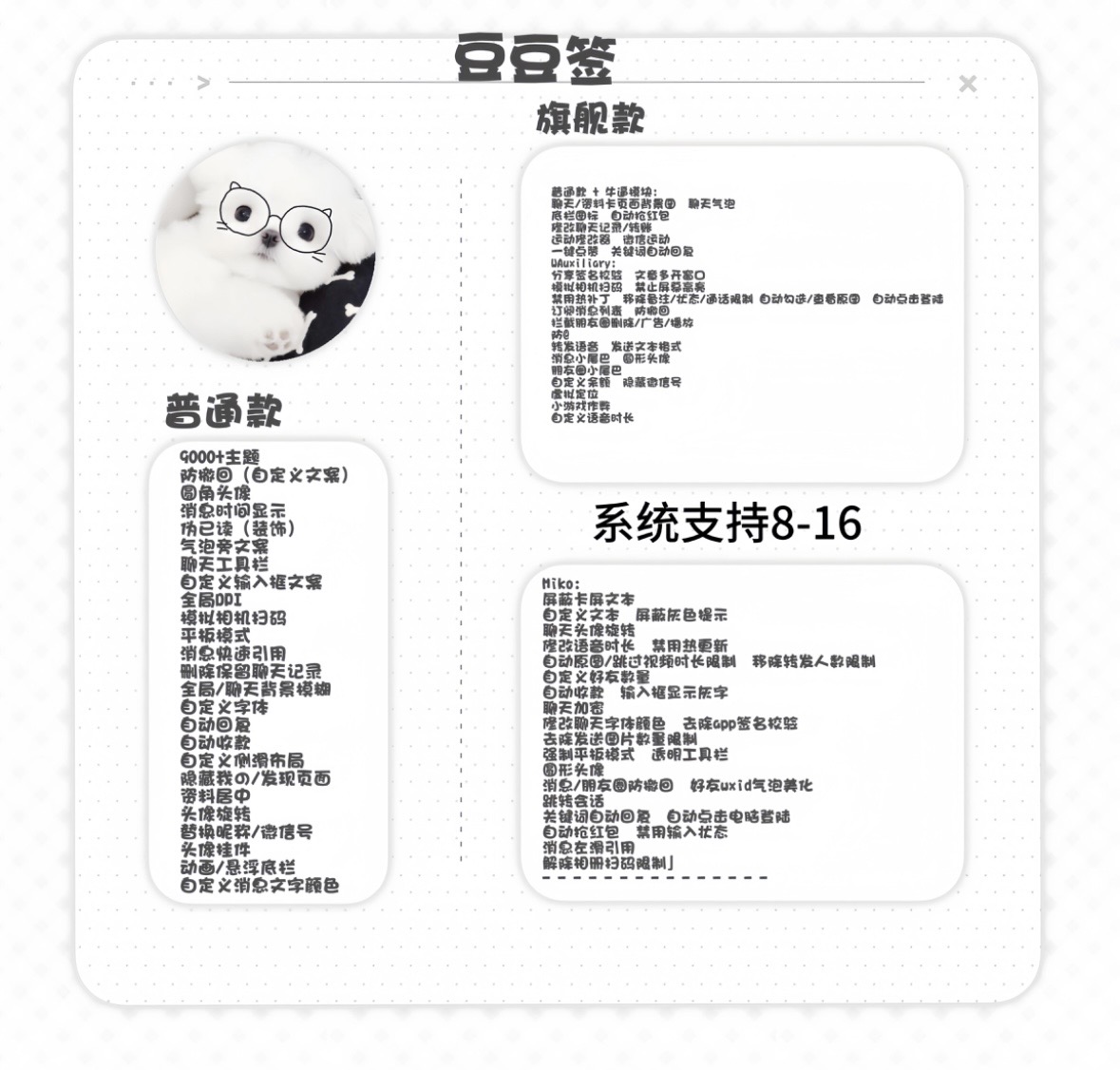 豆豆签