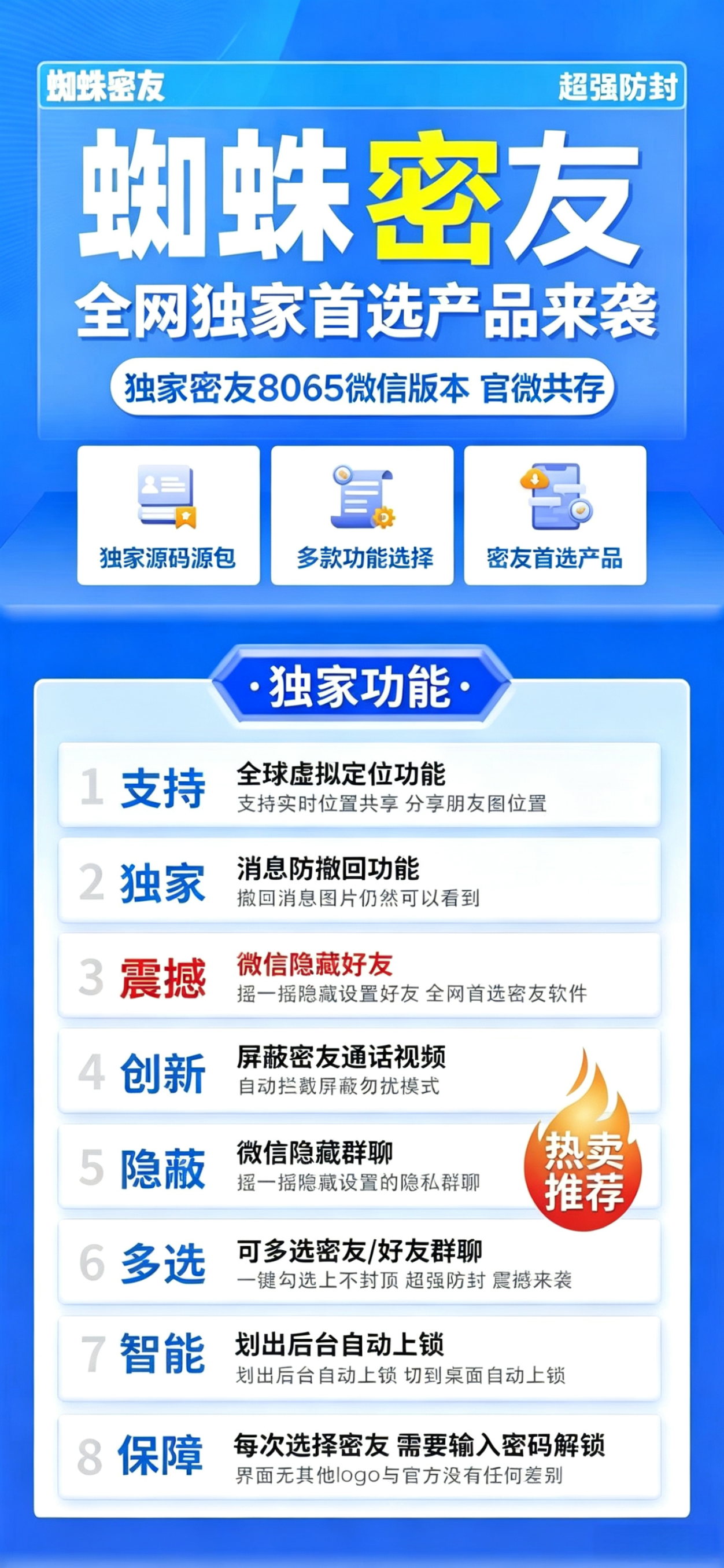 蜘蛛密友