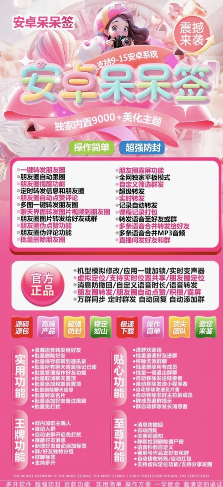 呆呆签